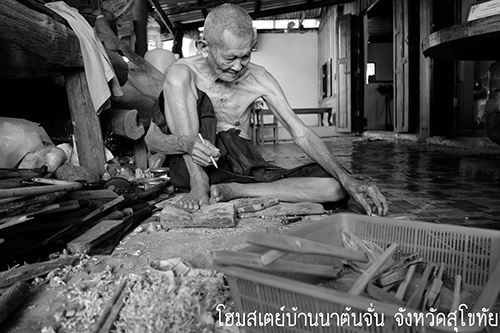 โฮมสเตย์บ้านนาต้นจั่น อ.ศรีสัชนาลัย สุโขทัย