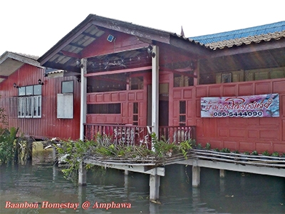 บ้านบนโฮมสเตย์ อัมพวา