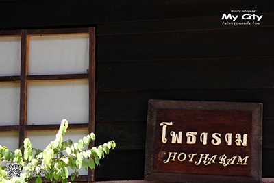 เป้ใบ รองเท้าคู่ รีวิว เลาะเลียบ ตลาดบน ชื่นชม บ้านไม้ เรือนเก่า เมืองโพธาราม