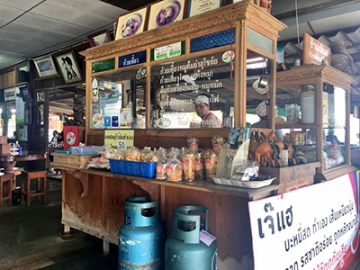 ร้านเจ๊แฮ ก๋วยเตี๋ยวสุโขทัย เส้นบะหมี่ทำเอง