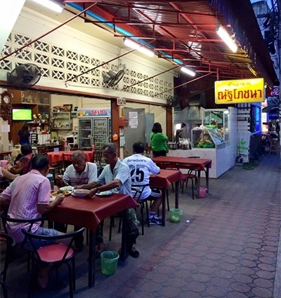 ร้านข้าวต้ม ณัฐโภชนา ลำปาง
