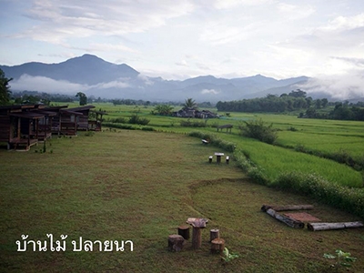 บ้านไม้ ปลายนา อ.ปัว จ.น่าน