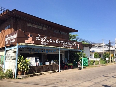 น้ำเงี้ยว ข้าวซอย แม่สุณี จ.น่าน