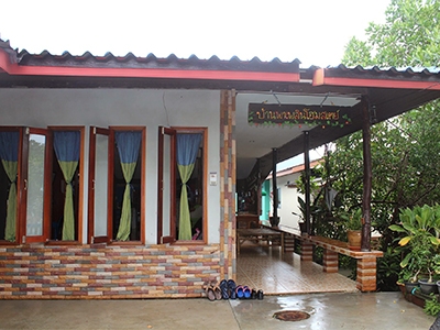 บ้านพาเพลินโฮมสเตย์ เกาะช้าง