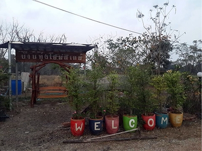บ้านทุ่ง โฮมสเตย์ หนองขาหย่าง อุทัยธานี