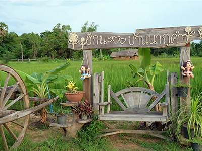 โฮมสเตย์บ้านนาภูคำ อำนาจเจริญ