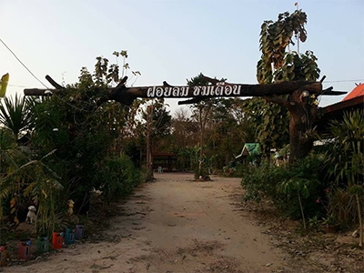 ฝอยลมชมเดือน รีสอร์ท หนองแสง อุดรธานี