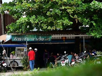 ก๋วยเตี๋ยวท่าเรือ ใต้ต้นหูกวาง พัทลุง