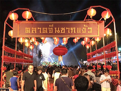 ชุมชนจีนบ้านชากแง้ว พัทยา .. ถนนคนเดินตลาดจีนโบราณ บ้านชากแง้ว