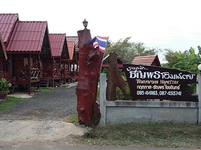 ธัญพร โฮมสเตย์ ประโคนชัย บุรีรัมย์ Thunyaporn Homestay
