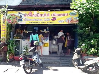ร้านข้าวแกงปักษ์ใต้เมืองคอนฯ เชียงใหม่