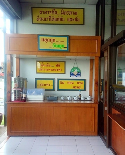 ข้าวหมูแดงทอฝัน ลาดบัวหลวง อยุธยา