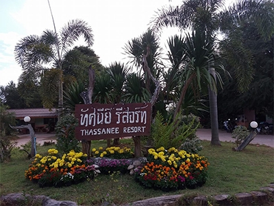 ทัศนีย์ รีสอร์ท นาแห้ว เลย