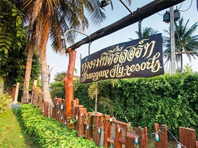ท่างาม รีสอร์ท สิงห์บุรี