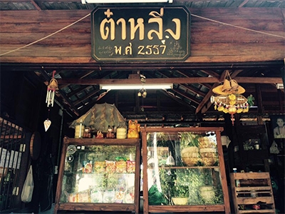 ร้านก๋วยเตี๋ยวต๋าหลิ่ง จอมทอง เชียงใหม่