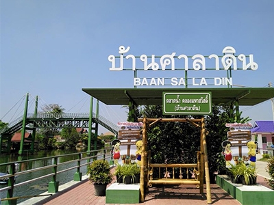 บ้านศาลาดิน วิถีชุมชน คนคลองมหาสวัสดิ์ นครปฐม