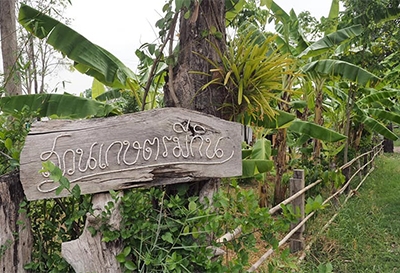 สวนเกษตรมีกิน ขอนแก่น MeKin de Farmily