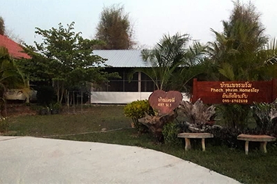 เพชรพริ้ม โฮมสเตย์ บ้านแซว เชียงราย