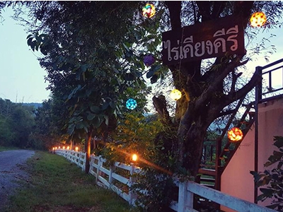 ไร่เคียงคีรี โฮมสเตย์ เขาใหญ่