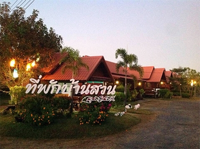 ที่พัก บ้านสวน สิรินธร อุบลราชธานี