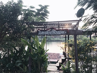 แพตกปลา ป่าโมก - ฟ้าสวยน้ำใส อ่างทอง