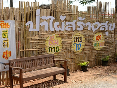 ป่าไผ่สร้างสุข โดยเครือข่ายกินดีมีสุข จ.พัทลุง  ทุกวันเสาร์ 09.00 - 17.00