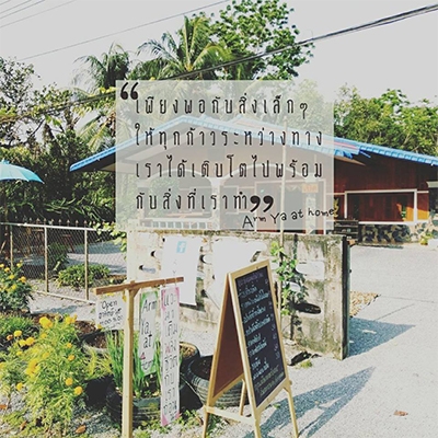 ArmYa at home ศรีบรรพต พัทลุง : Homemade Food, Restaurants at home, Home Stay, handicraft, music and arts