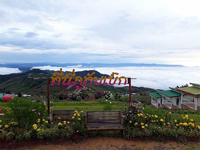 รสดี รีสอร์ท ภูทับเบิก เพชรบูรณ์
