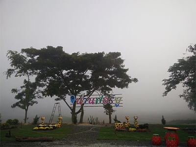 น่าน ฟอร์ยู รีสอร์ท อ.ภูเพียง น่าน 南府迎宾度假村  泰国酒店