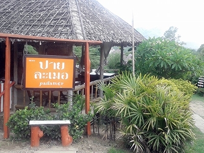 山林小屋  ปายละเมอ ปาย 泰国酒店