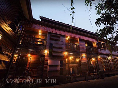 ข่วงช้างค้ำ ณ น่าน 框常坎精品酒店  泰国酒店