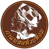 กาแฟห้วยห้อม ผ้าทอขนแกะ โฮมสเตย์