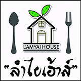 ร้านลำไยเฮ้าส์ อร่อยลำพูน