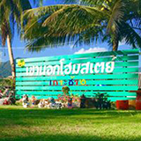 เขานอกโฮมสเตย์ เกาะช้าง ตราด