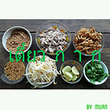 เตี๋ยวกากหมู by เหมือน