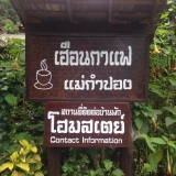เฮือนกาแฟ แม่กำปอง