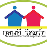 กุลนที รีสอร์ท อัมพวา