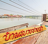 บ้านสบายชายน้ำ บางคนฑี