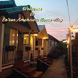 สีสรรอัมพวา โฮมสเตย์ Sesun Amphawa