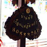 เรือนแพอัมพวา & อัมพวาฮาเฮ