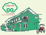 อาลัมภางค์ r-lampang ลำปาง