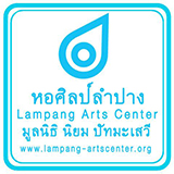 Lampang Arts Center (หอศิลป์ลำปาง)