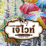 เจ๊ไวท์นมสด ลำปาง