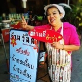 ร้านวันดา ขนมจีนน้ำเงี้ยว จ.น่าน