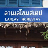 ลานเล โฮมสเตย์ กระบี่