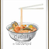 ต้มยำเส้น ริมน้ำจันทบูร Tomyumsen rimnamchantaboon