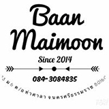 บ้านมัยมูน ท่าศาลา นครศรีธรรมราช Baan Maimoon