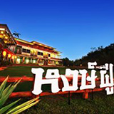 Hongfu Boutique Resort Doi Maesalong