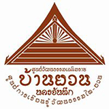 ศูนย์การเรียนรู้วัฒนธรรมไท-ยวน บ้านยวน นครจันทึก สีคิ้ว