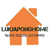 ลูกจ่าปองโฮม ระนอง Lukjaponghome